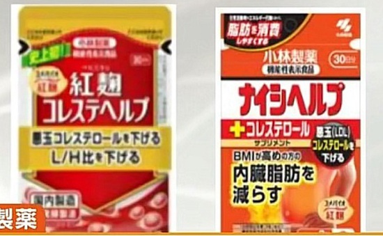 Bộ Y tế cảnh báo không sử dụng các sản phẩm bị thu hồi của Kobayashi