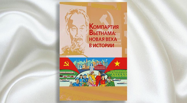 Book praising the Communist Party of Vietnam released in Russia