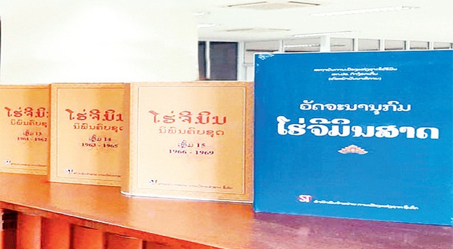 Lao national academy includes Ho Chi Minh's complete works into curriculum
